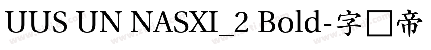 UUS UN NASXI_2 Bold字体转换